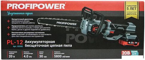 Аккумуляторная пила Profipower PL-12 (с 2-мя АКБ)