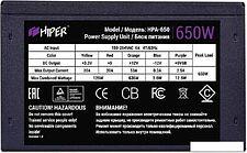 Блок питания Hiper HPA-650