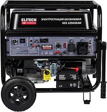 Бензиновый генератор ELITECH GES 12500ЕAW
