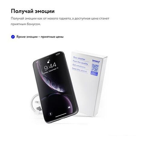 Смартфон Apple iPhone 11 Pro Max 256GB Восстановленный by Breezy, грейд C (золотистый)