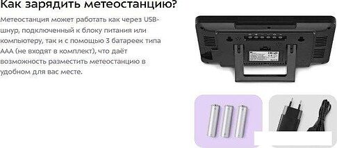 Метеостанция Kitfort KT-3728