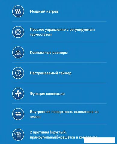 Мини-печь Making Oasis Everywhere M-37CR