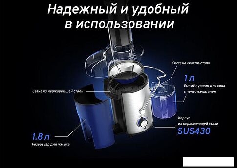 Соковыжималка BQ J1004