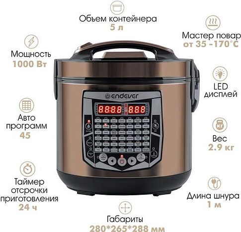 Мультиварка Endever Vita-126