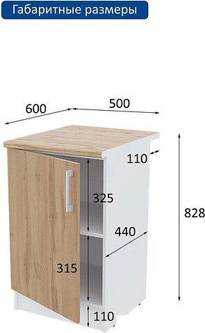 Шкаф напольный Горизонт Настя 500 (дуб вотан)