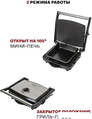 Электрогриль Pioneer GR1065E