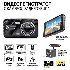 Видеорегистратор Autoprofi DVR-4001T