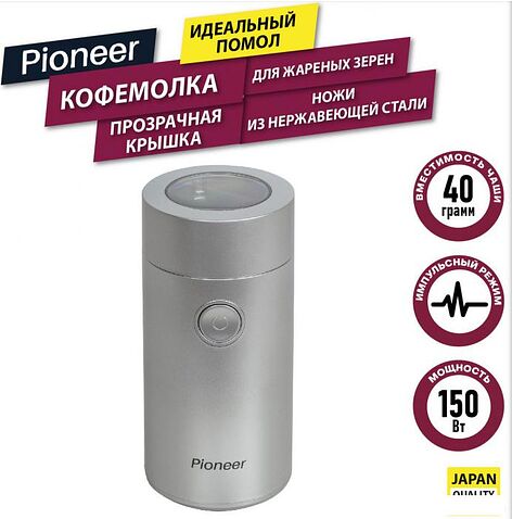 Электрическая кофемолка Pioneer CG204