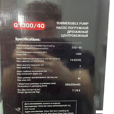 Дренажный насос Edon Q1300/40