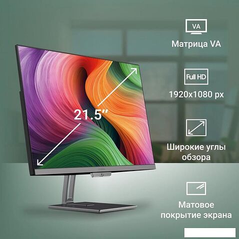 Моноблок Digma Action DM21CN-8CXW01