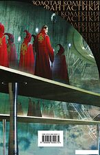 Книга издательства Эксмо. Академия 978-5-699-64907-5 (Азимов Айзек)