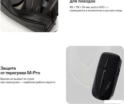 Электробритва Garlyn Forge XS