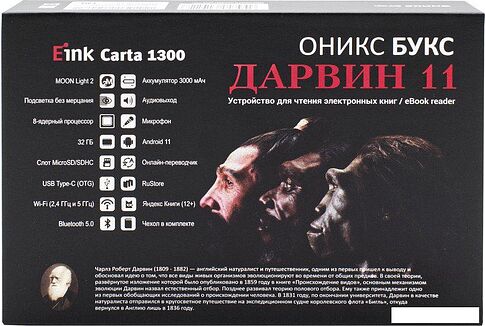 Электронная книга Onyx BOOX Darwin 11