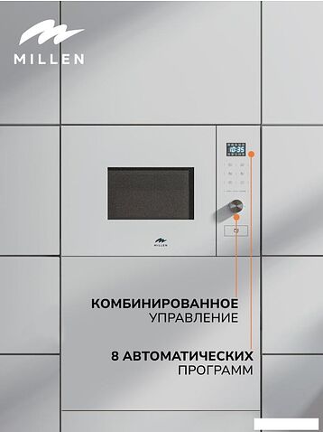 Микроволновая печь Millen MBW 381 WH
