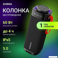 Беспроводная колонка Digma D-PS1522