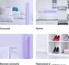 Бактерицидная лампа Perenio PELUV01