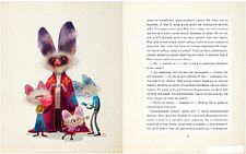 Книга издательства Эксмо. Мементо Монструм. Истории для любимых внучат (Тиль Й.)