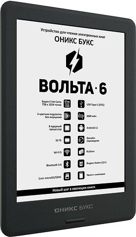 Электронная книга Onyx BOOX Volta 6