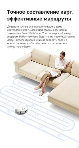 Робот-пылесос Dreame Trouver Robot Vacuum E20 Plus RLE12GD (евровилка, белый)