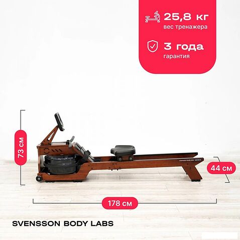 Гребной тренажер Svensson Body Labs WaveRun