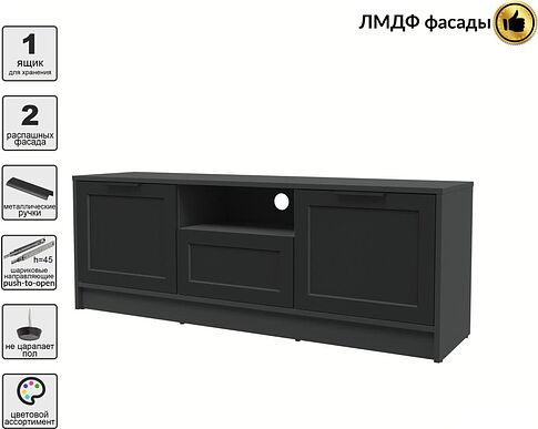 Тумба Интерлиния ТВ Концепт Тренд КТ-ТВ3-50 (антрацит/черный)