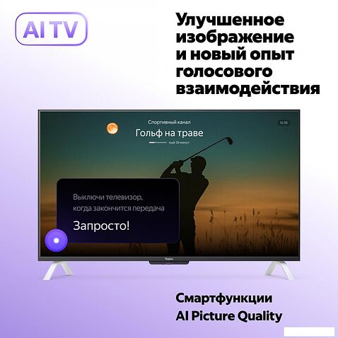 Телевизор Яндекс ТВ Станция QLED с Алисой 43 YNDX-00093