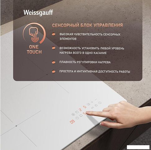 Варочная панель Weissgauff HI 430 WM