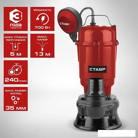 Дренажный насос Ставр НПД-700Ф