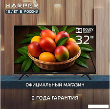 Телевизор Harper 32R777T