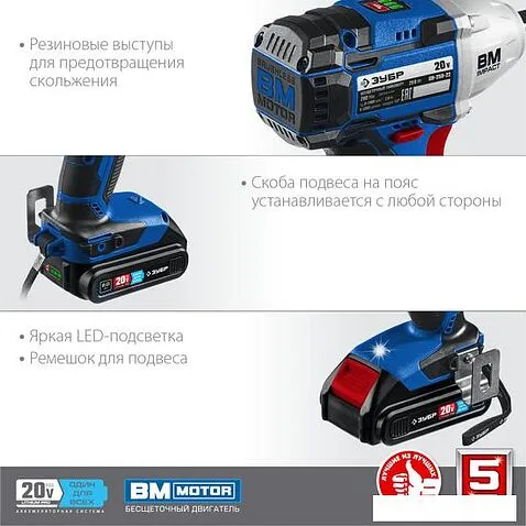 Гайковерт Зубр Профессионал GB-250-22 (с 2-мя АКБ, кейс)