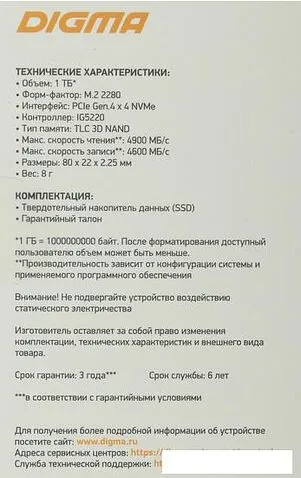 SSD Digma Meta G2 2TB DGSM4002TG23T