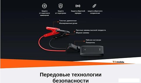 Портативное пусковое устройство 70mai PS07