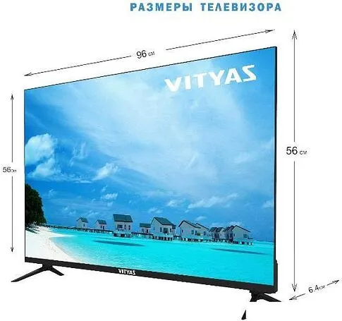 Телевизор Витязь 43LF1230