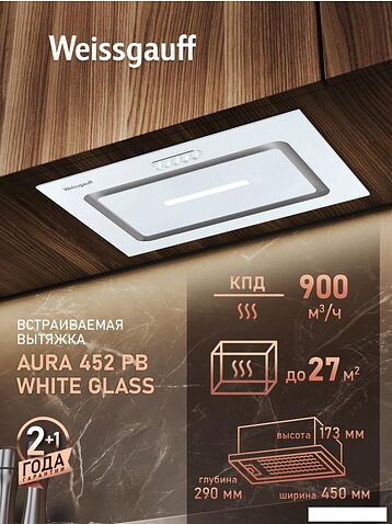 Кухонная вытяжка Weissgauff Aura 452 PB White Glass