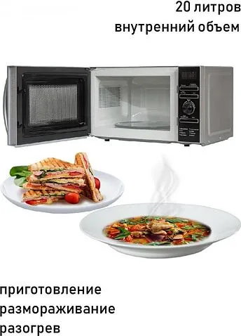 Микроволновая печь Supra 20TS45