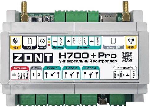 Контроллер Zont H700+ PRO