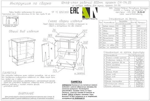 Шкаф напольный Артём-Мебель 800мм СН-114.05 (ДСП бетон спаркс)
