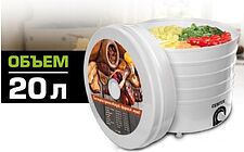 Сушилка для овощей и фруктов CENTEK CT-1660