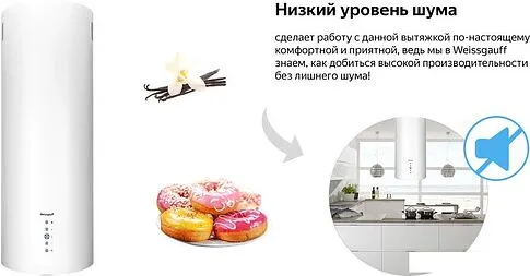 Кухонная вытяжка Weissgauff Gracia WH