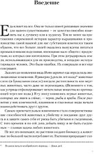 Книга издательства Альпина Диджитал. Общество поглощения. Человечество в поисках еды (Биттман М.)