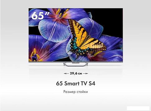 Телевизор Haier 65 Smart TV S4