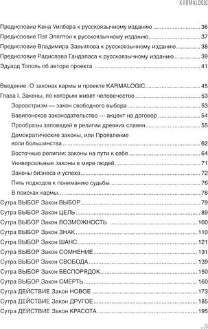Набор книг издательства Рипол Классик. Karmalogic. Karmacoach. Karmamagic, твердая обложка (Ситников Алексей)