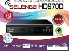 Приемник цифрового ТВ Selenga HD970D