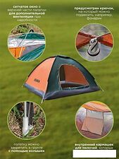 Треккинговая палатка ISMA LY-1622 (оранжевый/зеленый)