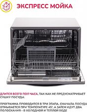 Встраиваемая посудомоечная машина Simfer DBB6501