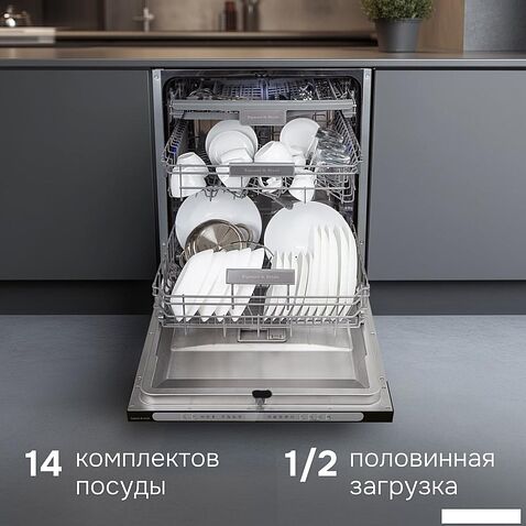 Встраиваемая посудомоечная машина Zigmund & Shtain DW 312.6