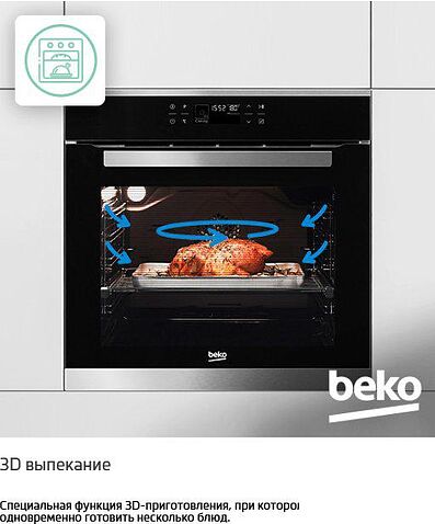Электрический духовой шкаф BEKO BBIM17400WE