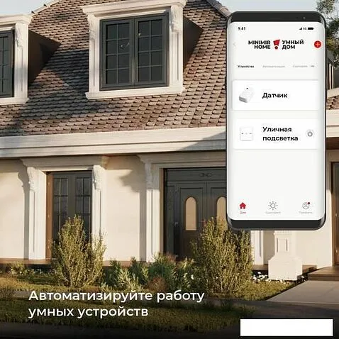 Датчик Elektrostandard освещения 76200/00