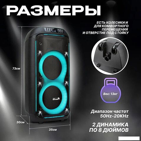 Патибокс Eltronic 30-38 Crazy Box 800