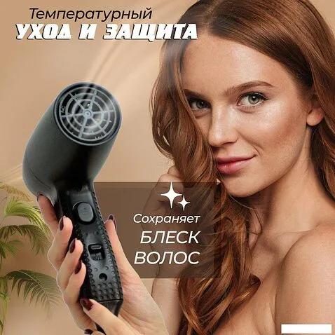 Сушилка для волос Puff 1205Bl